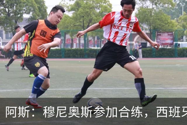 阿斯：穆尼奥斯参加合练，西班牙国家队全部26名球员均参加了训练