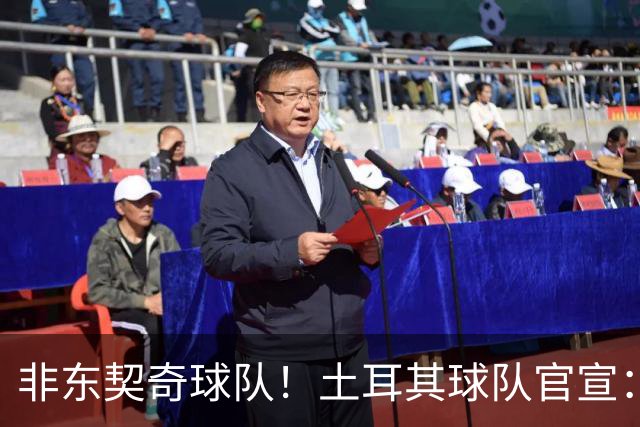 非东契奇球队！土耳其球队官宣：前中国男篮主帅乔尔杰维奇任主帅